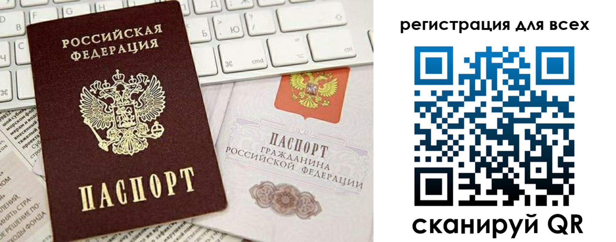 прописка иностранных граждан в Жуковке