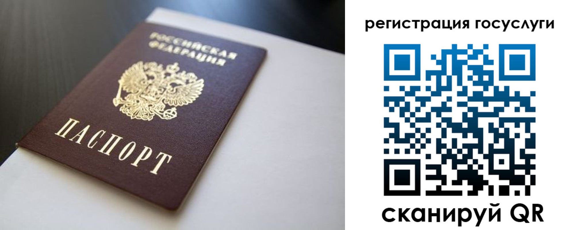 временная регистрация недорого в Жуковке
