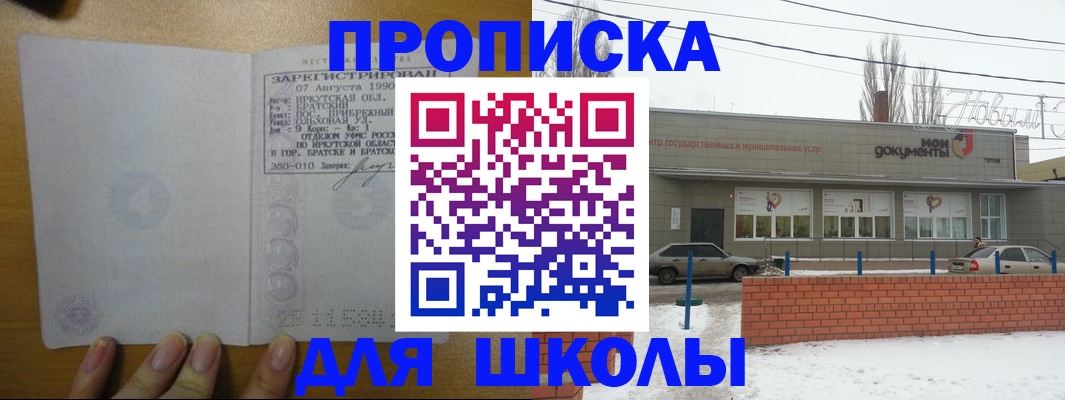 пропишу в квартире в Жуковке