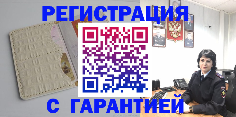 пропишу в квартире в Жуковке