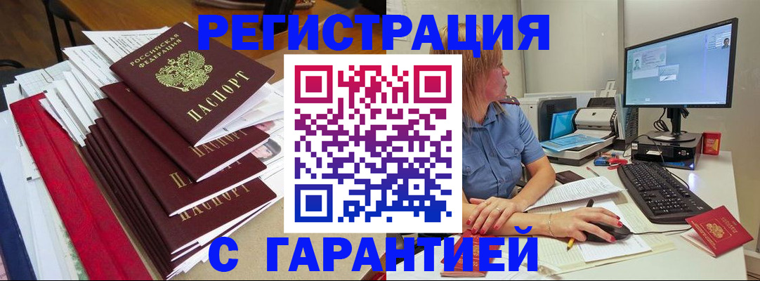прописка в квартире в Жуковке